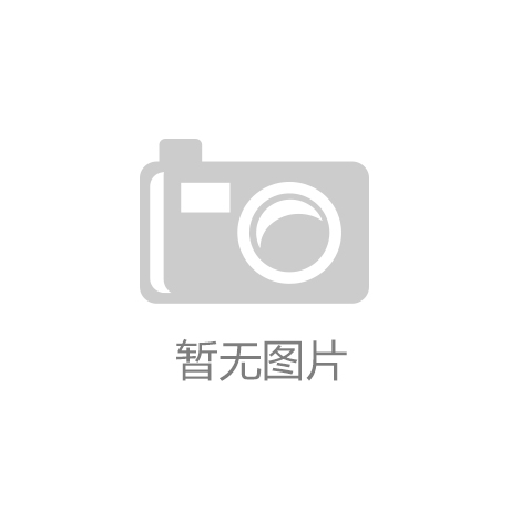 凯时国际app首页登录：锻炼臀部力量的健身器材：练臀部运动器