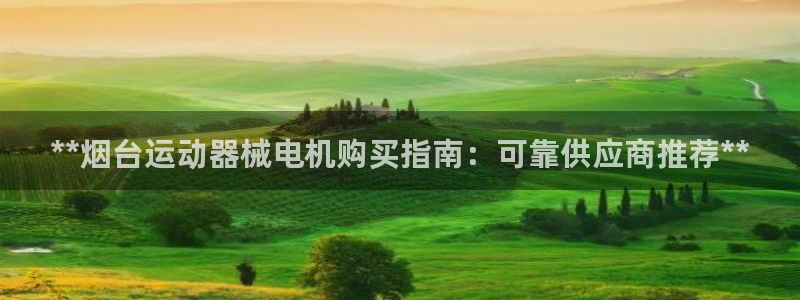 尊龙官网登录·(中国)官方网站-bd SPORTS：