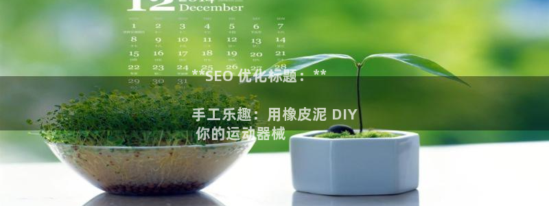 AG尊龙登陆网址：**SEO 优化标题：**

手工