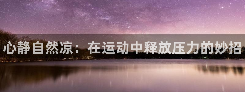 凯时官网联系方式