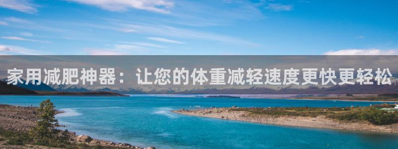 z6尊龙凯时旗舰厅首页
