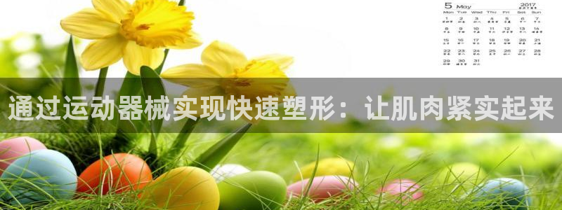 尊龙凯时开发